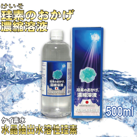 珪素のおかげ500ｍｌ